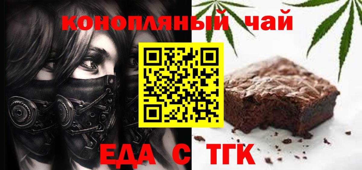Canna-Cookies конопля  Вход с VPN  Касимов 