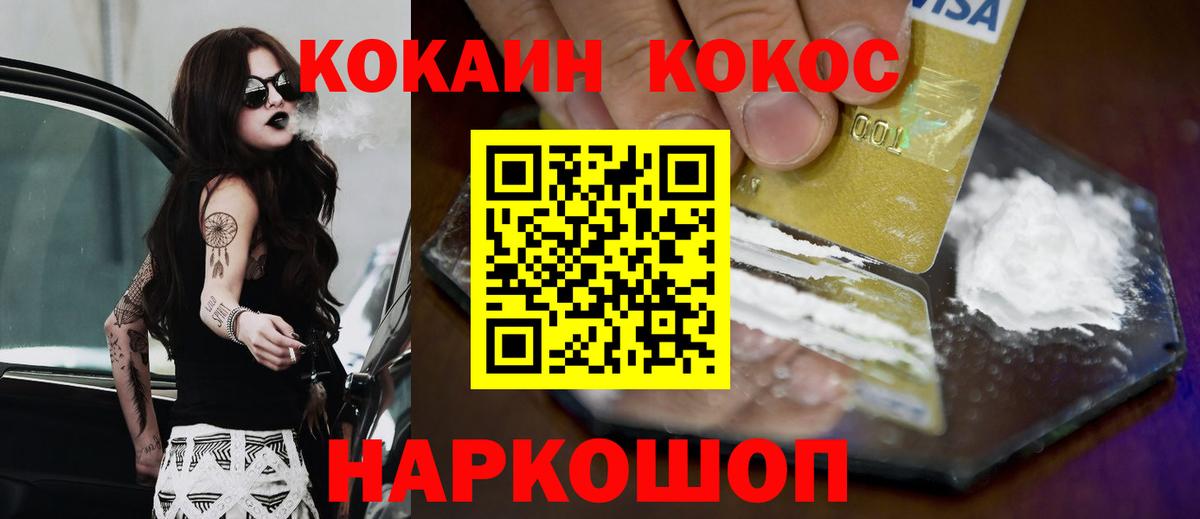 Касимов  Кокаин 99%  Кокаин VHQ  Вход с VPN 