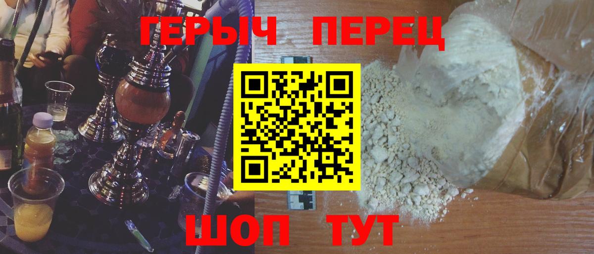 Касимов  Героин Heroin  Вход с VPN 