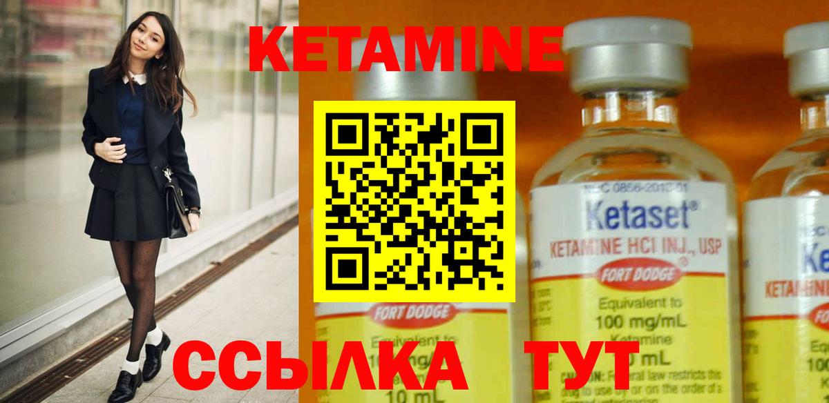 Касимов  КЕТАМИН VHQ  КЕТАМИН ketamine  Вход с VPN 