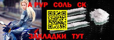 ALPHA PVP Комсомольск-на-Амуре