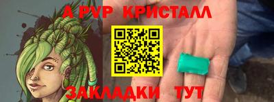 ALPHA PVP Комсомольск-на-Амуре