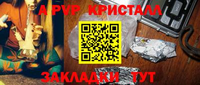 ALPHA PVP Комсомольск-на-Амуре