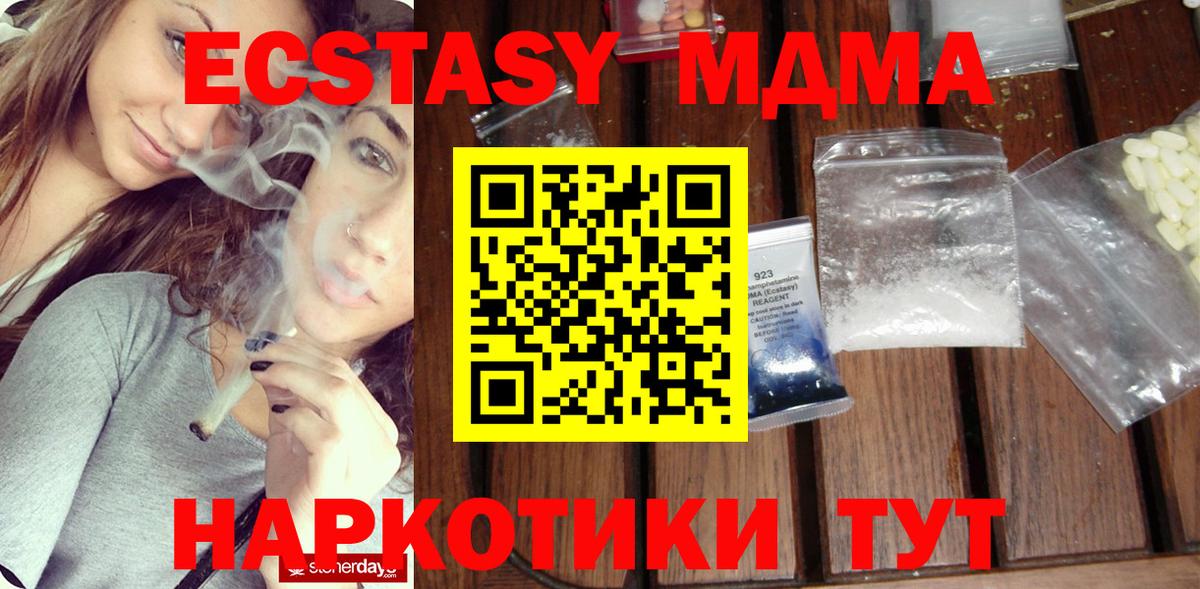 Касимов  МДМА кристаллы  Вход с VPN 