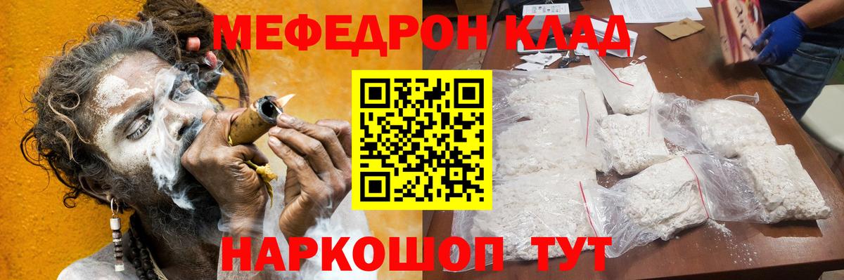 Мефедрон мука Касимов