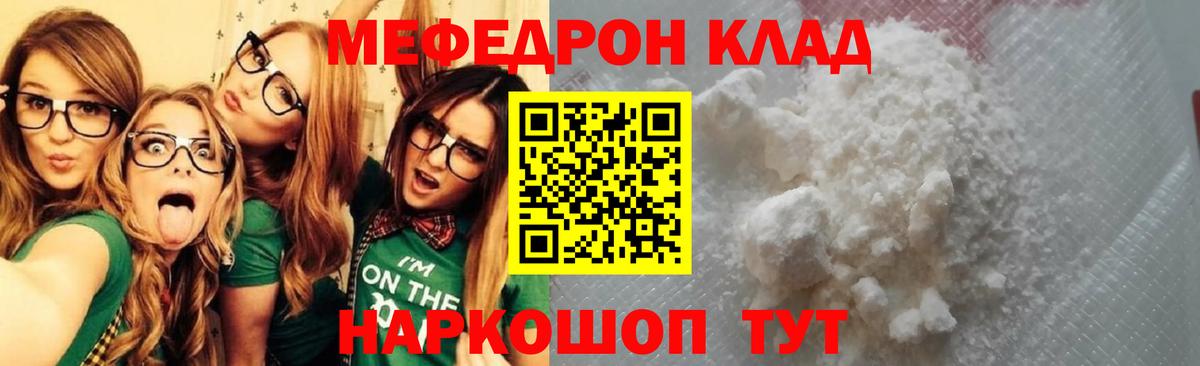 Касимов  Меф 4 MMC  Меф мяу мяу  Вход с VPN 