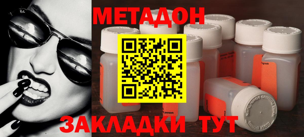МЕТАДОН белоснежный  Вход с VPN  Метадон VHQ  Касимов 