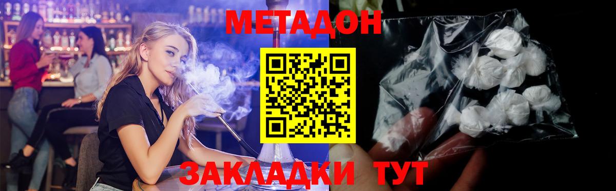 Метадон methadone Касимов
