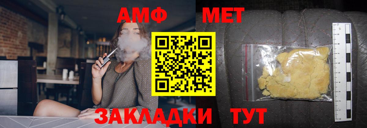 Первитин Декстрометамфетамин 99.9%  Вход с VPN  Метамфетамин  Касимов 